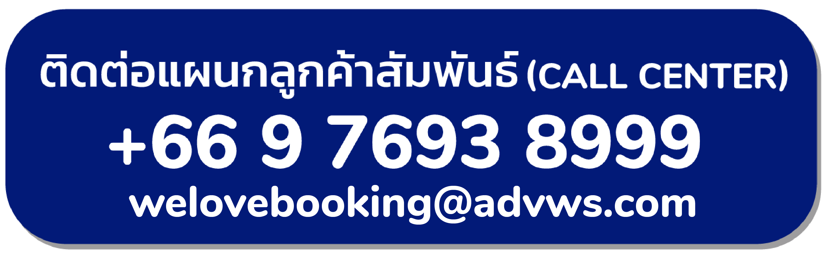 contact